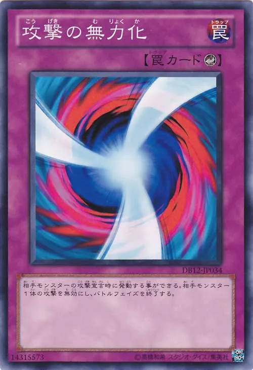 Negate Attack — Duelist Box 2012 — Yu-Gi-Oh! OCG
