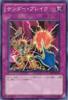 Product image for Raigeki Break