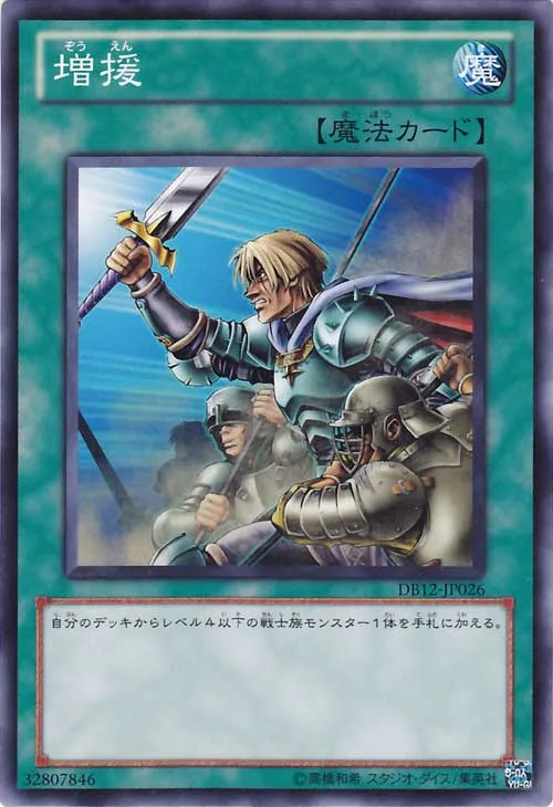Reinforcement of the Army — Duelist Box 2012 — Yu-Gi-Oh! OCG