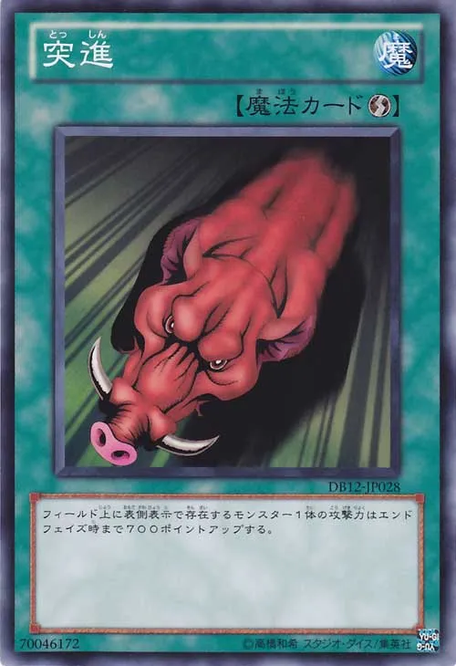 Rush Recklessly — Duelist Box 2012 — Yu-Gi-Oh! OCG