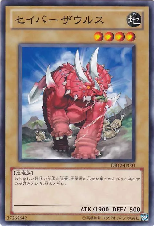 Sabersaurus — Duelist Box 2012 — Yu-Gi-Oh! OCG