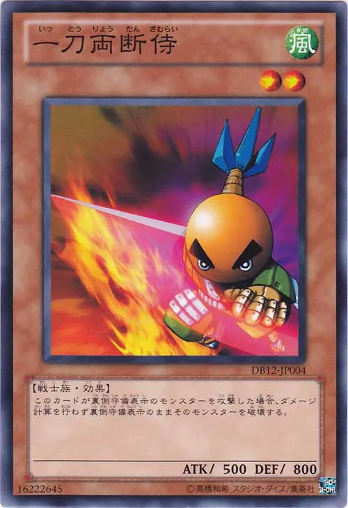 Sasuke Samurai — Duelist Box 2012 — Yu-Gi-Oh! OCG