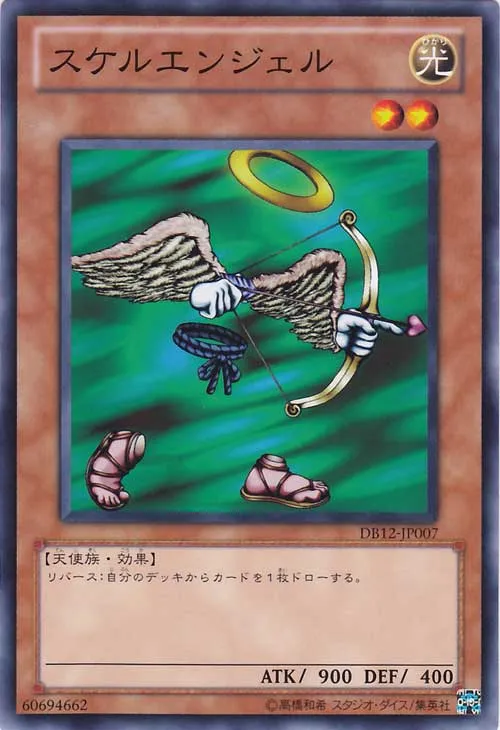 Skelengel — Duelist Box 2012 — Yu-Gi-Oh! OCG