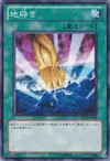 Product image for Smashing Ground