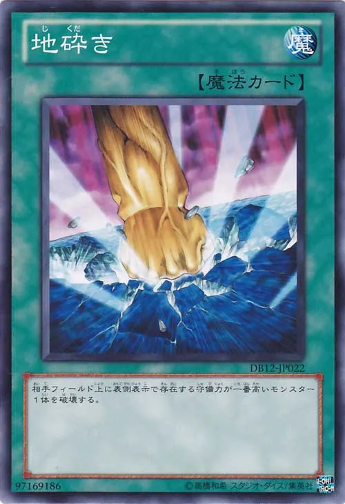 Smashing Ground — Duelist Box 2012 — Yu-Gi-Oh! OCG