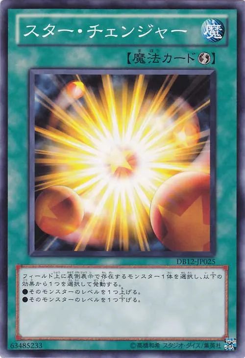 Star Changer — Duelist Box 2012 — Yu-Gi-Oh! OCG