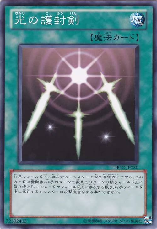 Swords of Revealing Light — Duelist Box 2012 — Yu-Gi-Oh! OCG