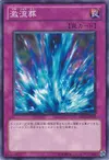 Product image for Torrential Tribute