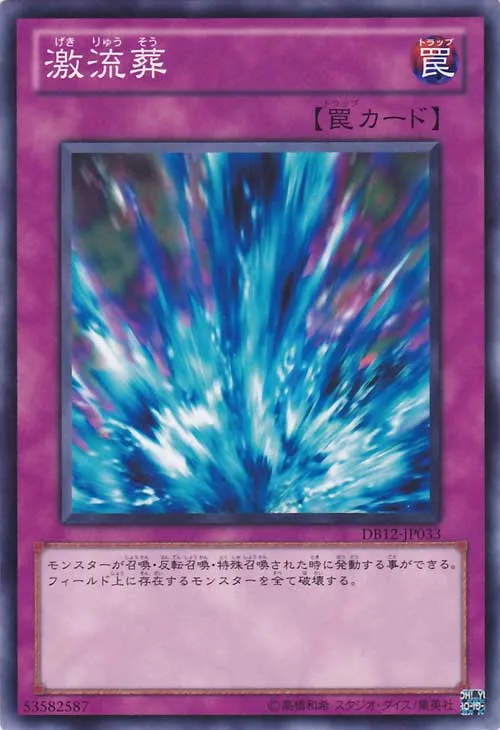 Torrential Tribute — Duelist Box 2012 — Yu-Gi-Oh! OCG