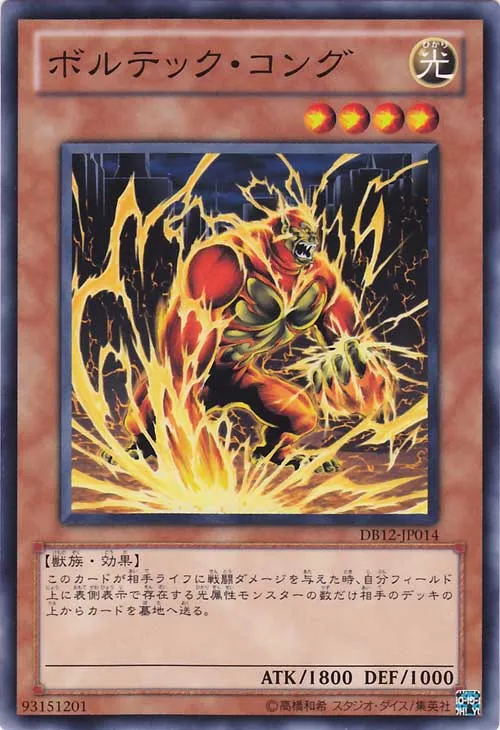 Voltic Kong — Duelist Box 2012 — Yu-Gi-Oh! OCG