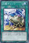 Product image for Wave-Motion Cannon