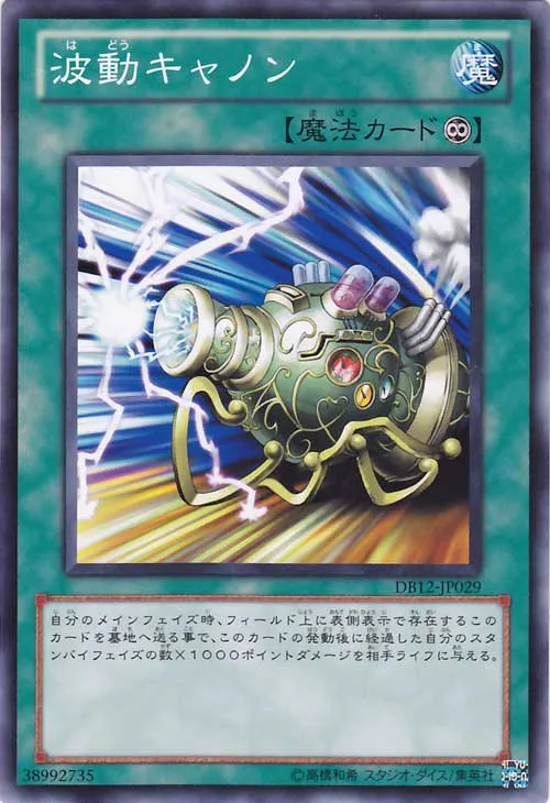 Wave-Motion Cannon — Duelist Box 2012 — Yu-Gi-Oh! OCG