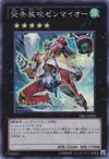 Product image for Wind-Up Arsenal Zenmaioh