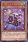 Product image for Wind-Up Snail