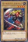 Product image for X-Saber Anu Piranha