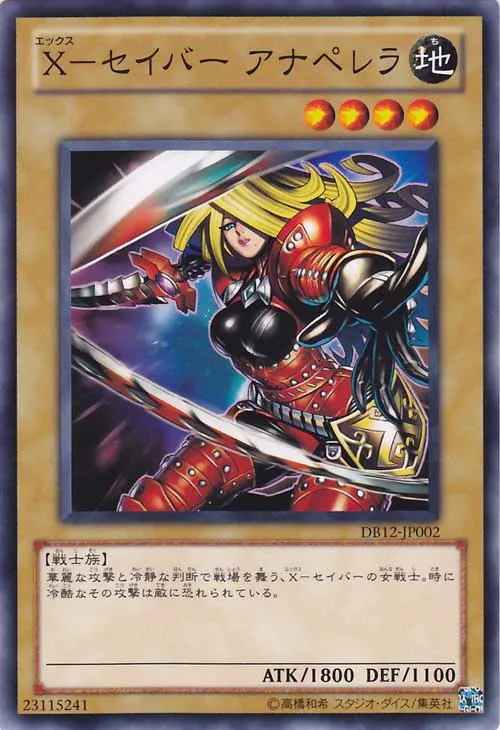 X-Saber Anu Piranha — Duelist Box 2012 — Yu-Gi-Oh! OCG