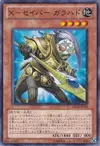 Product image for X-Saber Galahad