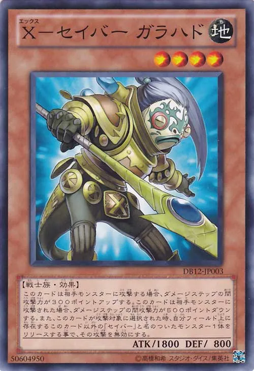 X-Saber Galahad — Duelist Box 2012 — Yu-Gi-Oh! OCG