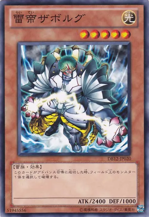 Zaborg the Thunder Monarch — Duelist Box 2012 — Yu-Gi-Oh! OCG
