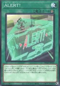 ALERT! — Deck Build Pack: Amazing Defenders — Yu-Gi-Oh! OCG