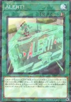 ALERT! — Deck Build Pack: Amazing Defenders — Yu-Gi-Oh! OCG