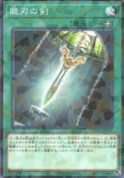 Épée à Double Tranchant — Deck Build Pack: Amazing Defenders — Yu-Gi-Oh! OCG