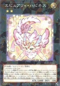 Epurrely Happiness — Deck Build Pack: Amazing Defenders — Yu-Gi-Oh! OCG