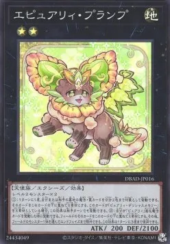 Epurrely Plump — Deck Build Pack: Amazing Defenders — Yu-Gi-Oh! OCG