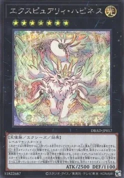 Expurrely Happiness — Deck Build Pack: Amazing Defenders — Yu-Gi-Oh! OCG
