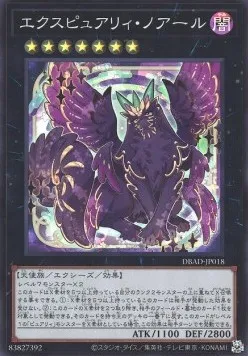 Expurrely Noir — Deck Build Pack: Amazing Defenders — Yu-Gi-Oh! OCG
