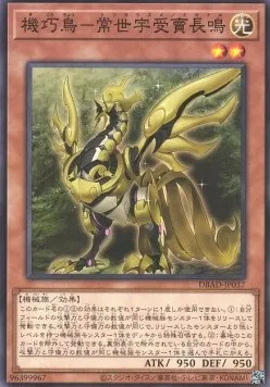 Gizmek Naganaki, the Sunrise Signaler — Deck Build Pack: Amazing Defenders — Yu-Gi-Oh! OCG