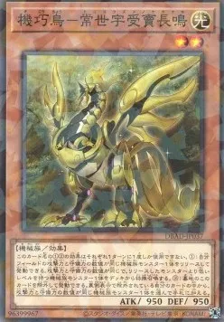 Gizmek Naganaki, the Sunrise Signaler — Deck Build Pack: Amazing Defenders — Yu-Gi-Oh! OCG