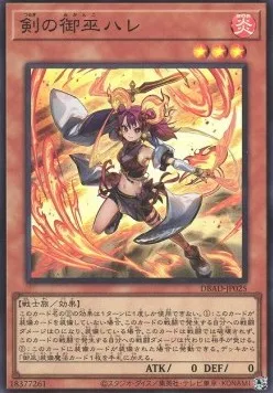 Ha-Re the Sword Mikanko — Deck Build Pack: Amazing Defenders — Yu-Gi-Oh! OCG