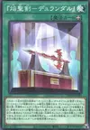 Product image for "Armes Nobles Inferno - Durendal"