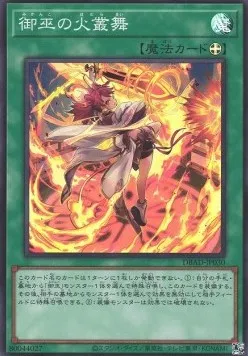 Mikanko Fire Dance — Deck Build Pack: Amazing Defenders — Yu-Gi-Oh! OCG