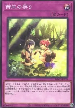 Mikanko Promise — Deck Build Pack: Amazing Defenders — Yu-Gi-Oh! OCG