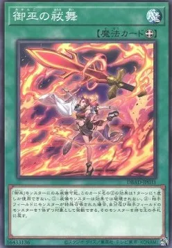 Mikanko Purification Dance — Deck Build Pack: Amazing Defenders — Yu-Gi-Oh! OCG