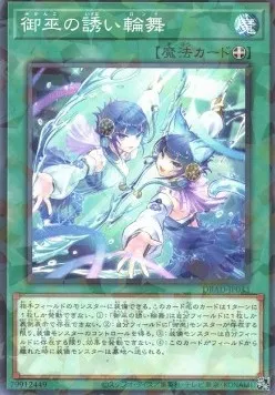 Mikanko Reflection Rondo — Deck Build Pack: Amazing Defenders — Yu-Gi-Oh! OCG