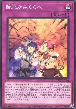 Mikanko Rivalry — Deck Build Pack: Amazing Defenders — Yu-Gi-Oh! OCG