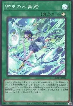 Mikanko Water Arabesque — Deck Build Pack: Amazing Defenders — Yu-Gi-Oh! OCG