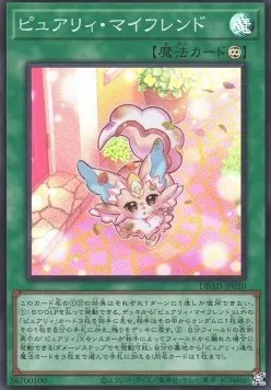 My Friend Purrely — Deck Build Pack: Amazing Defenders — Yu-Gi-Oh! OCG