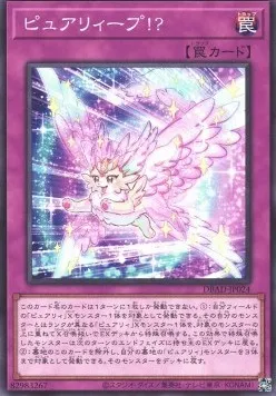 Purrelyeap!? — Deck Build Pack: Amazing Defenders — Yu-Gi-Oh! OCG