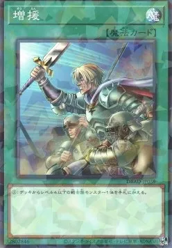 Reinforcement of the Army — Deck Build Pack: Amazing Defenders — Yu-Gi-Oh! OCG