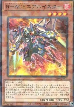 Rescue-ACE Air Lifter — Deck Build Pack: Amazing Defenders — Yu-Gi-Oh! OCG