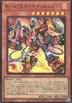 Rescue-ACE Fire Engine — Deck Build Pack: Amazing Defenders — Yu-Gi-Oh! OCG