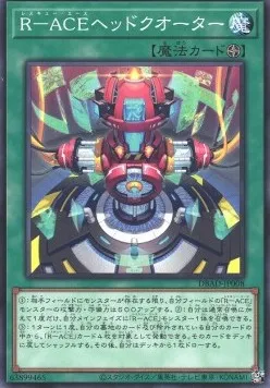 Rescue-ACE HQ — Deck Build Pack: Amazing Defenders — Yu-Gi-Oh! OCG