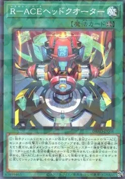 Rescue-ACE HQ — Deck Build Pack: Amazing Defenders — Yu-Gi-Oh! OCG