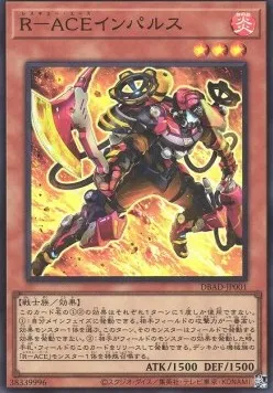 Rescue-ACE Impulse — Deck Build Pack: Amazing Defenders — Yu-Gi-Oh! OCG