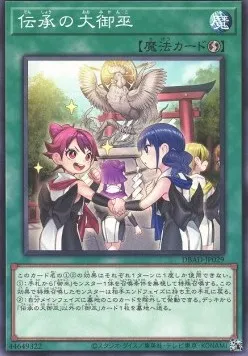 The Great Mikanko Ceremony — Deck Build Pack: Amazing Defenders — Yu-Gi-Oh! OCG