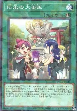 The Great Mikanko Ceremony — Deck Build Pack: Amazing Defenders — Yu-Gi-Oh! OCG